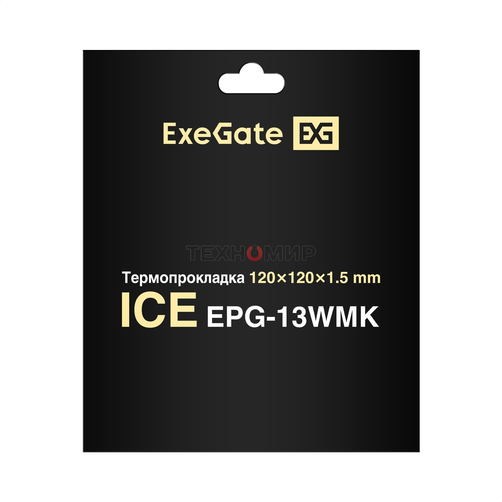 Термопрокладка ExeGate Ice EPG-13WMK (120x120x1.5 мм, 13,3 Вт/(м•К), теплопроводящая клейкая двухсторонняя)