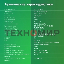 Телевизор Digma 55
