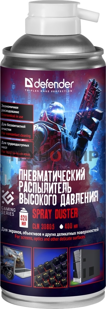 Пневматический распылитель Defender CLN Gaming 400 мл