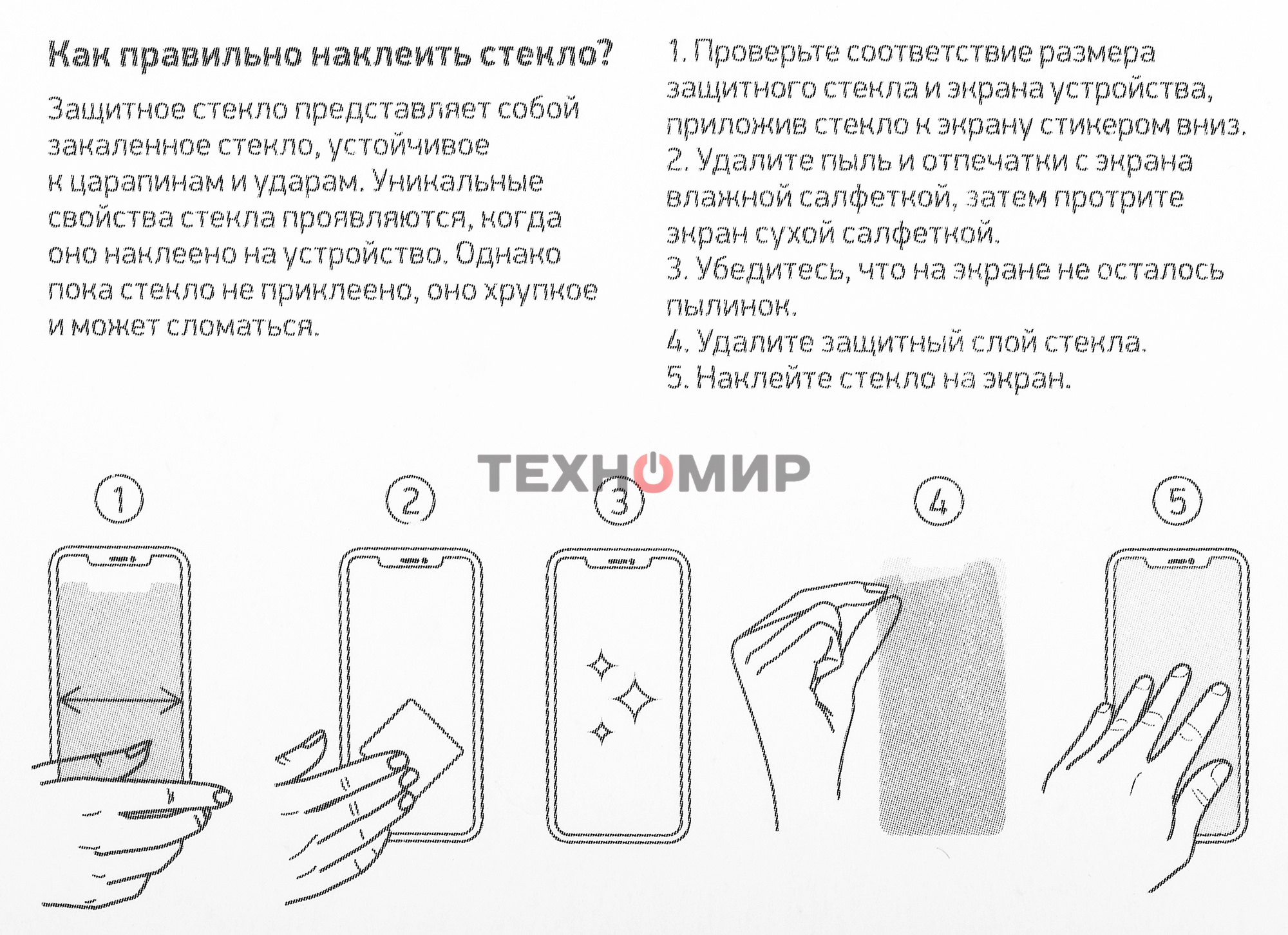 Защитное стекло для экрана Digma черный для Xiaomi Redmi 10 2.5D