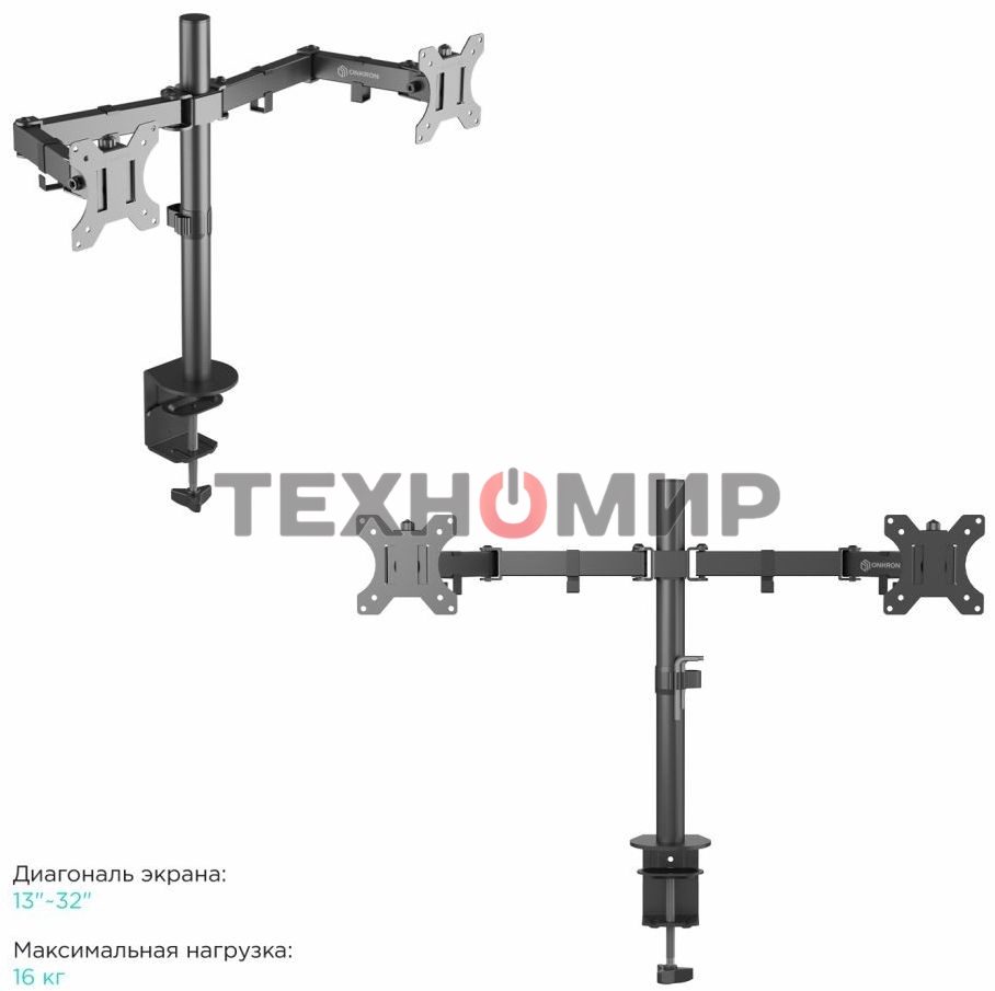 Кронштейн ONKRON D221E для двух мониторов 13