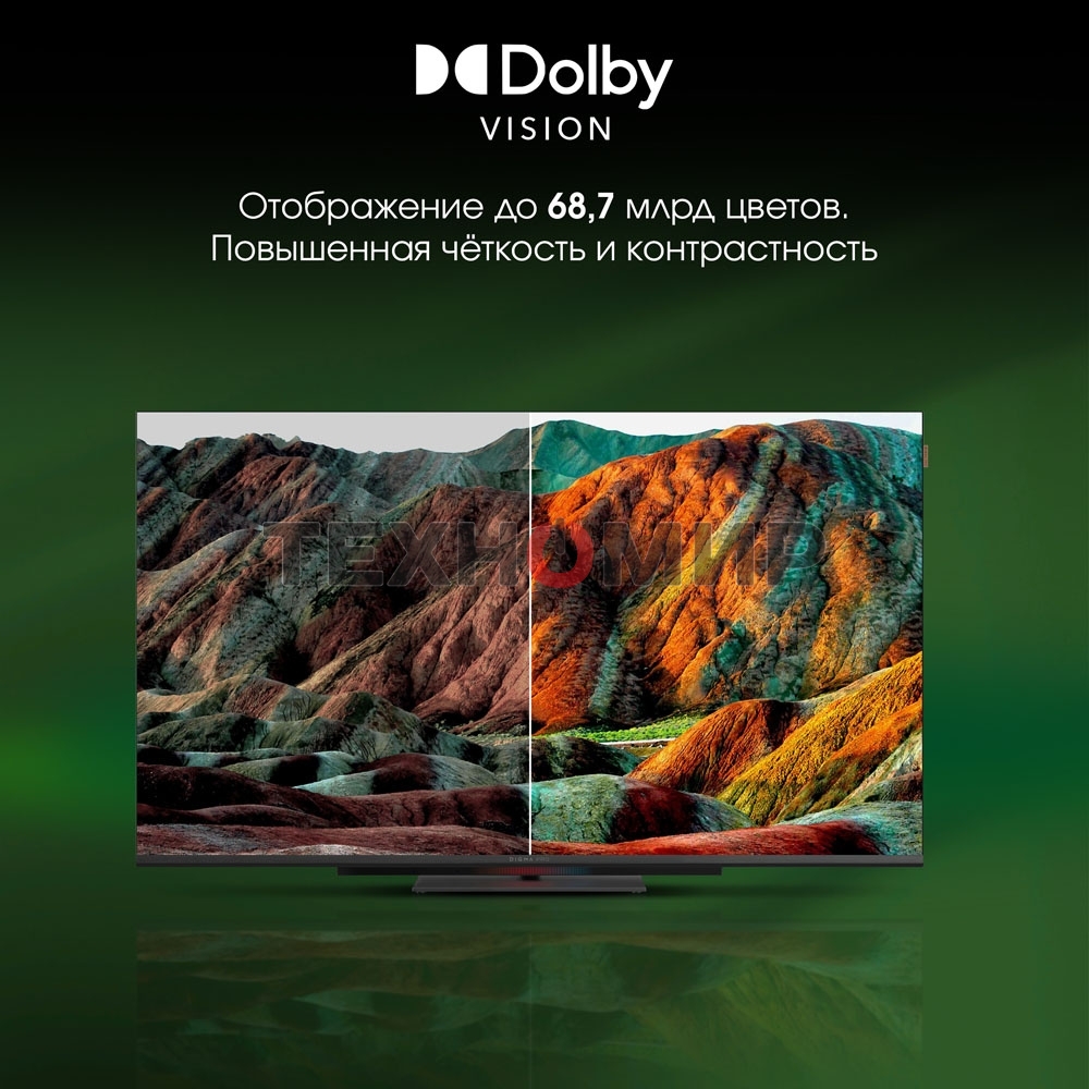 Телевизор Digma 55