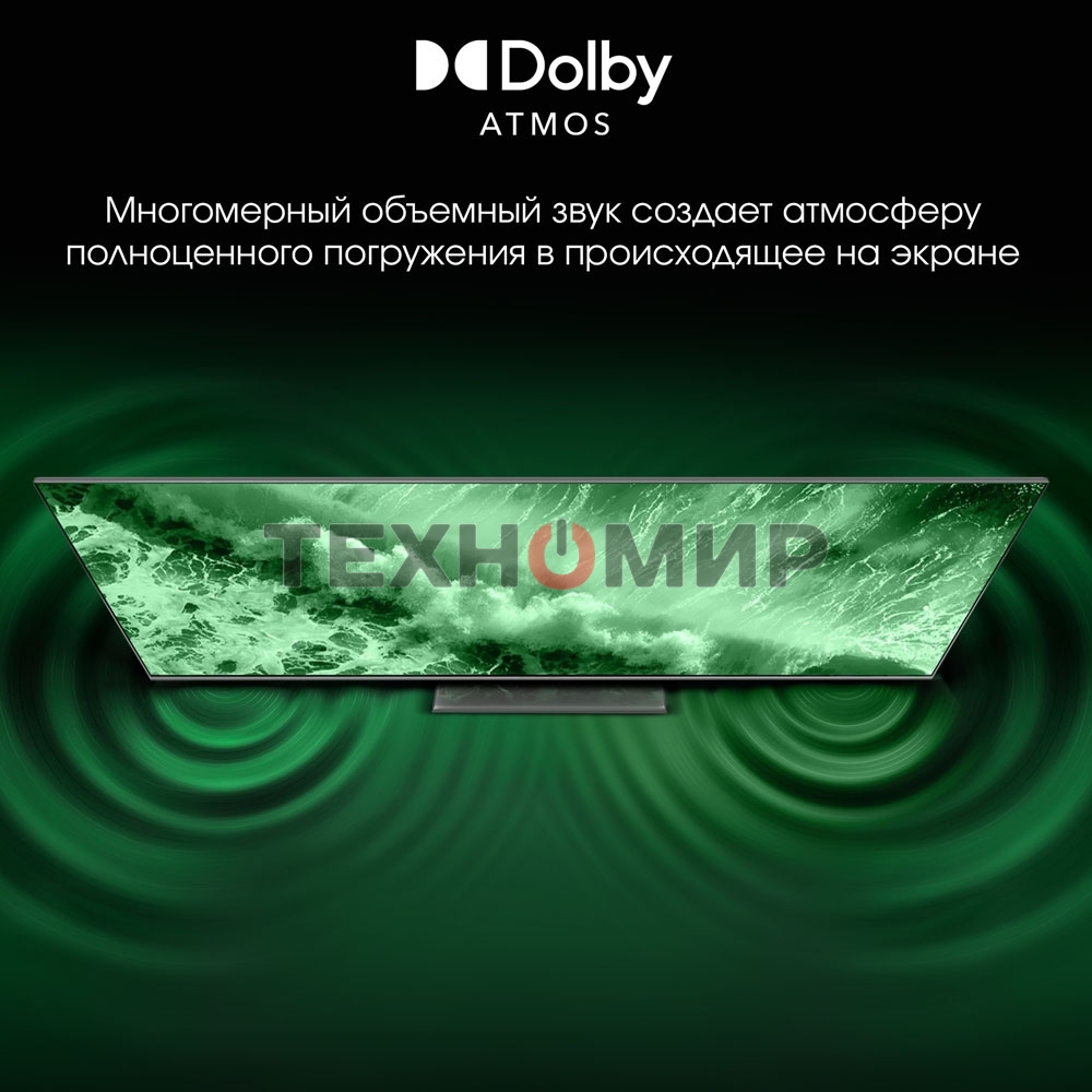 Телевизор Digma 55