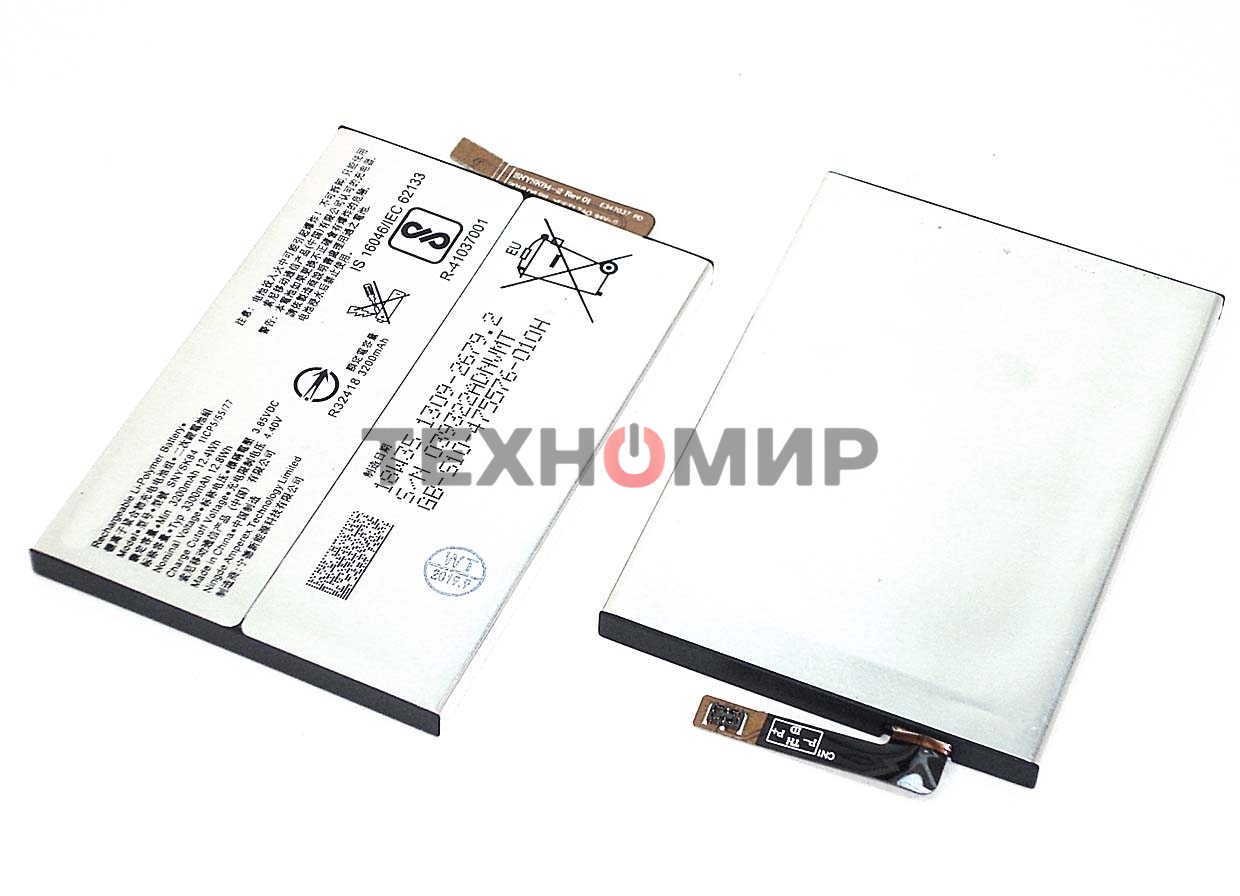 Аккумуляторная батарея LIP1654ERPC для Sony H4311 L2 Dual/I4312 L3 Dual