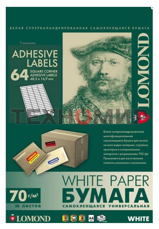 Самоклеящаяся бумага Lomond универсальная для этикеток, A4, 64 делен. (48.5 x 16.9 мм), 70 г/м2, 50 листов.