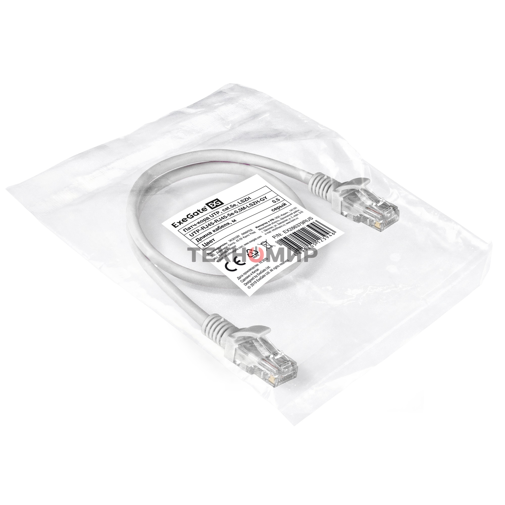 Патч-корд ExeGate EX286379RUS UTP-RJ45-RJ45-5e-0,5M-LSZH-GY, UTP, cat.5e, LSZH, 0.5м, серый