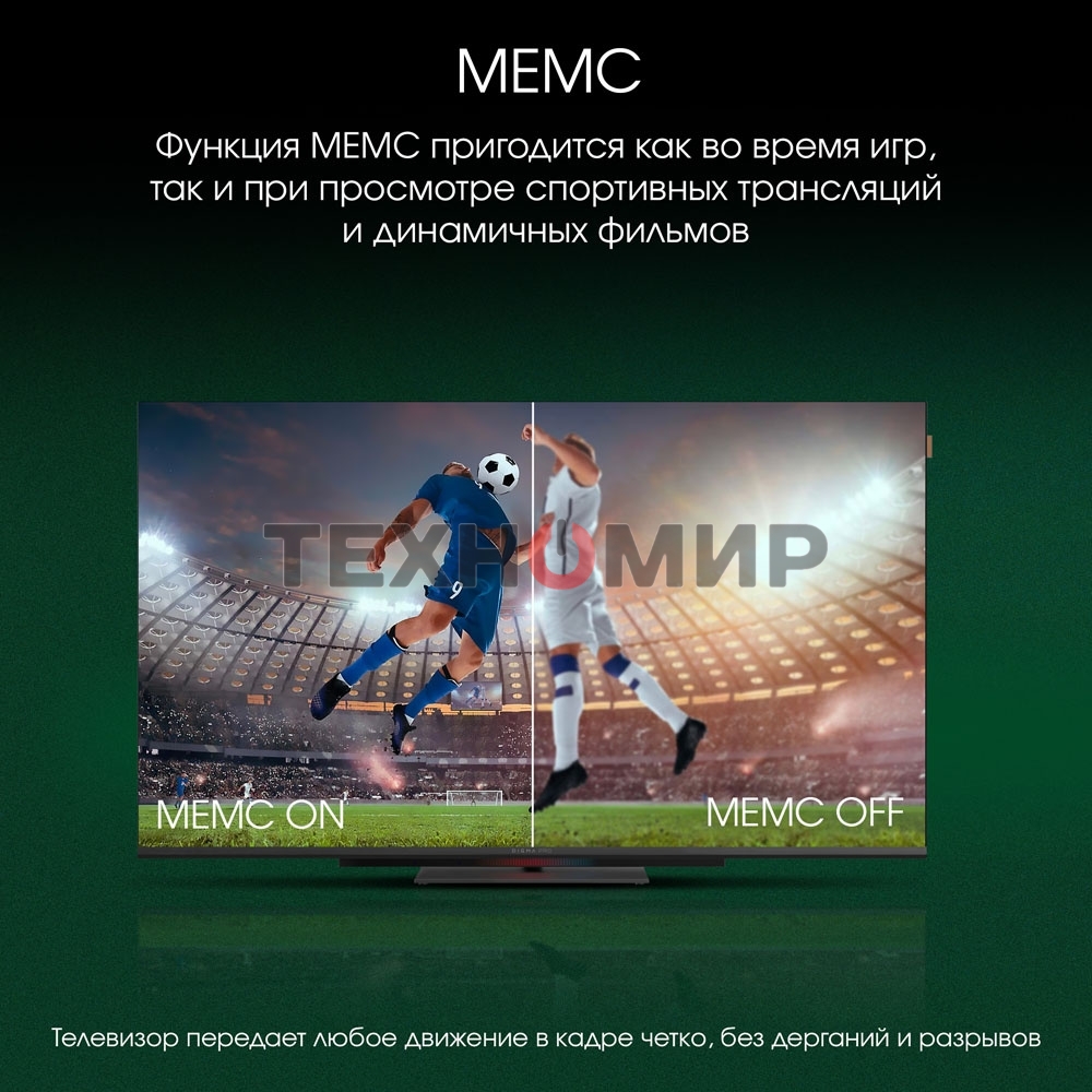 Телевизор Digma 55