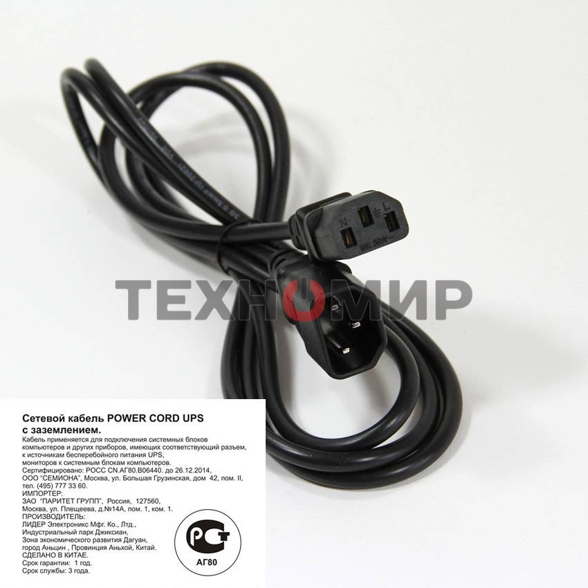 Кабель монитор - компьютер (UPS to устройство) 220V 1.8м VCOM/TELECOM