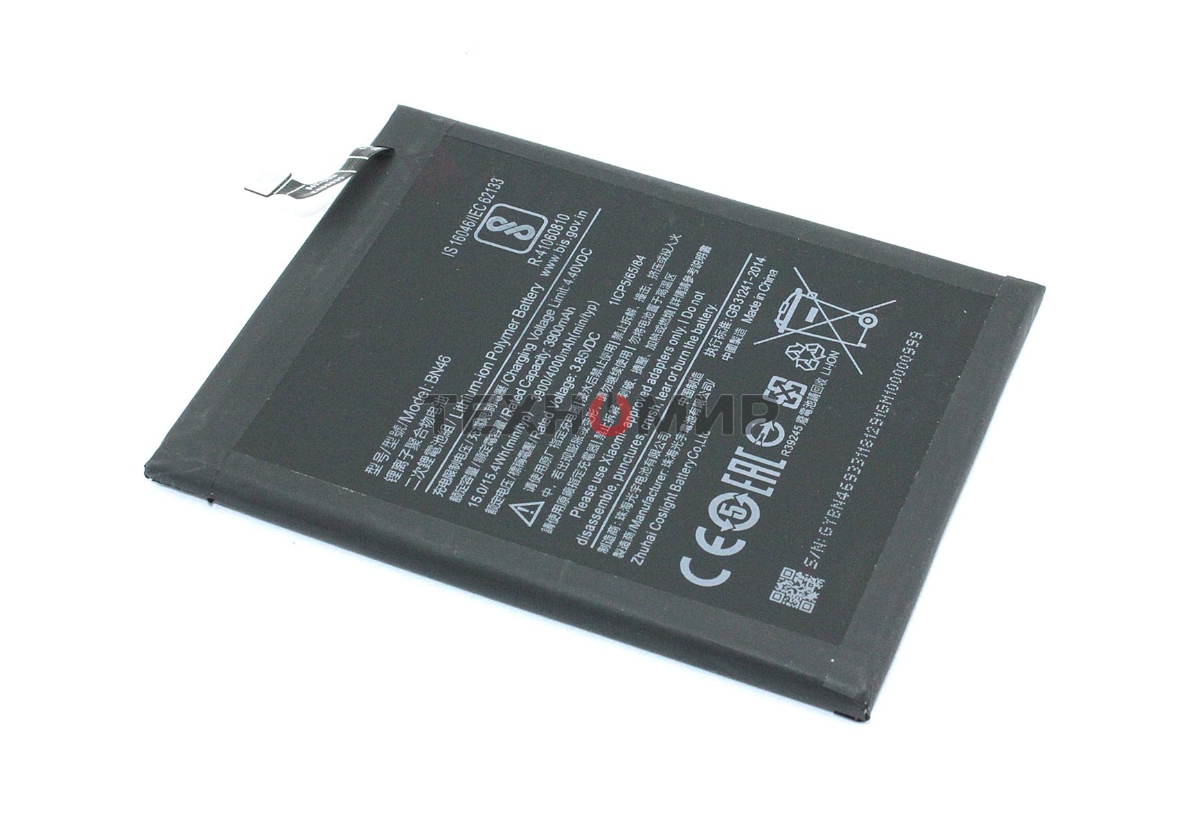 Аккумулятор BN46 для Xiaomi Redmi 7, Xiaomi Redmi Note 8, Redmi Note 8T, Note 8 2021 (3200 mAh)