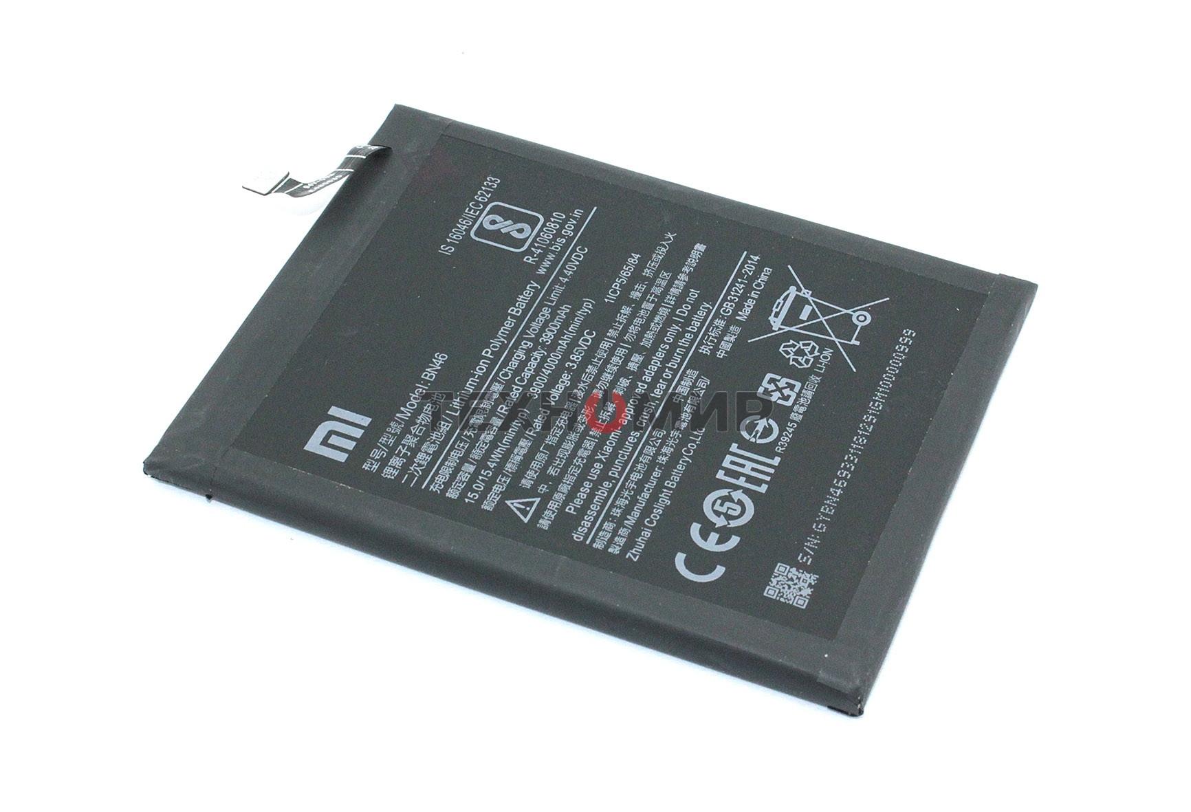 Аккумулятор BN46 для Xiaomi Redmi 7, Xiaomi Redmi Note 8, Redmi Note 8T, Note 8 2021 (3200 mAh)