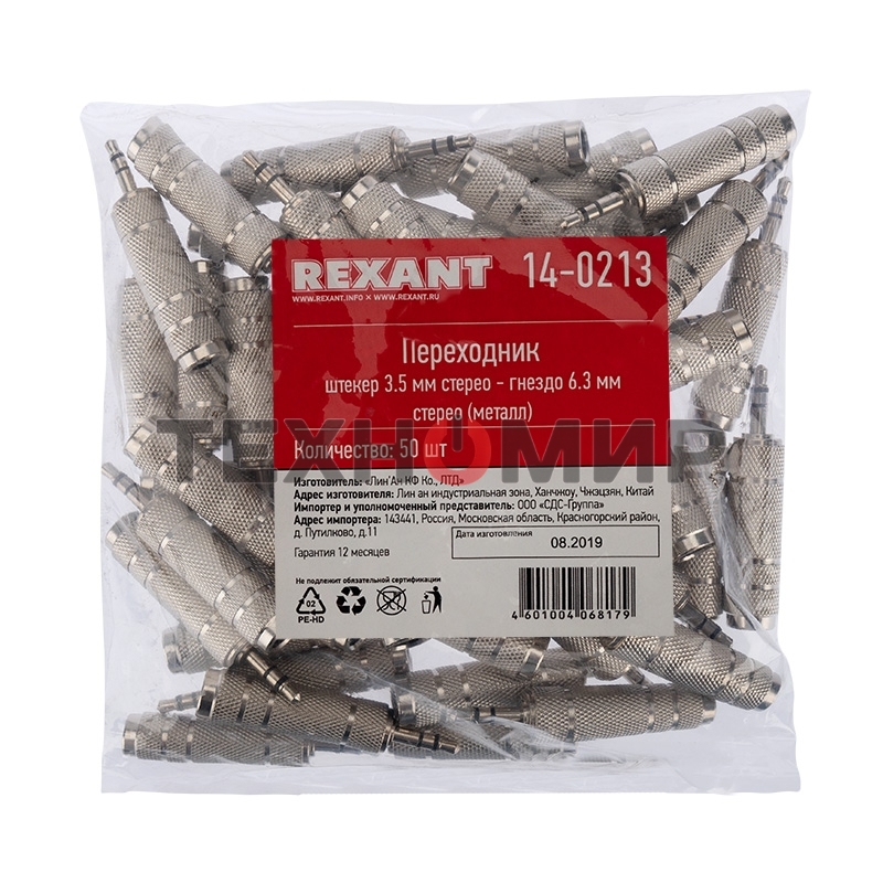 Переходник штекер Rexant стерео 3,5 м м - гнездо стерео 6,3 мм, металл