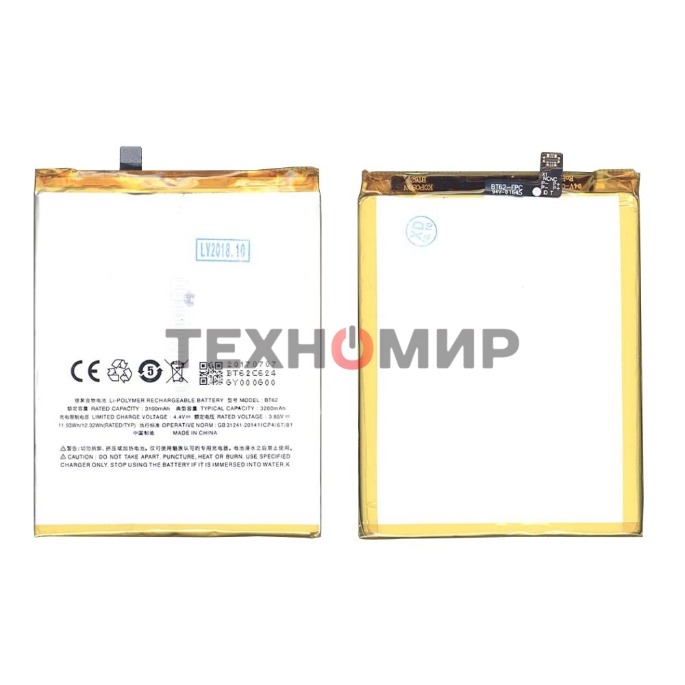 Аккумуляторная батарея BT62 для MeiZu M3X 3200mAh/12.32Wh 3,85V