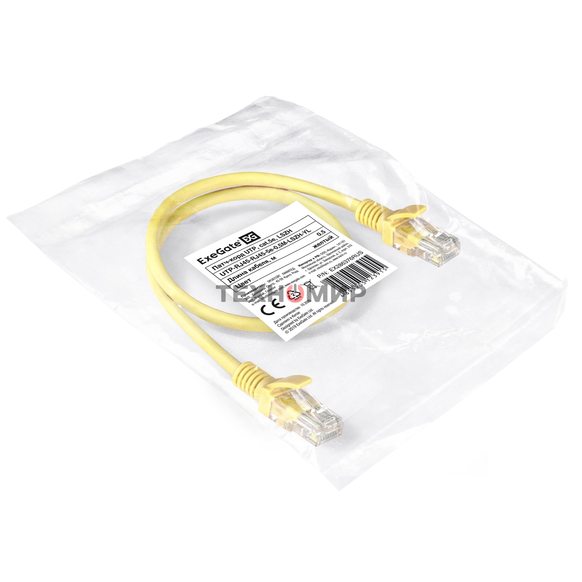 Патч-корд ExeGate EX286376RUS UTP-RJ45-RJ45-5e-0,5M-LSZH-YL, UTP, cat.5e, LSZH, 0.5м, желтый