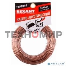 Кабель акустический Rexant 2х0,50 мм², прозрачный BLUELINE, мини-бухта 20 м
