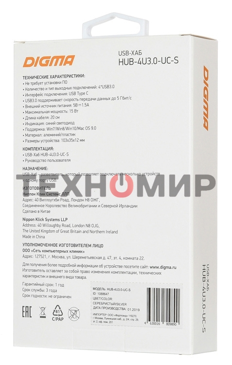 Разветвитель USB-C Digma HUB-4U3.0-UC-S 4порт. серебристый