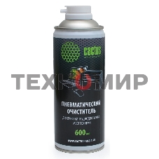 Пневматический очиститель Cactus CS-AIR600 для очистки техники 600 мл