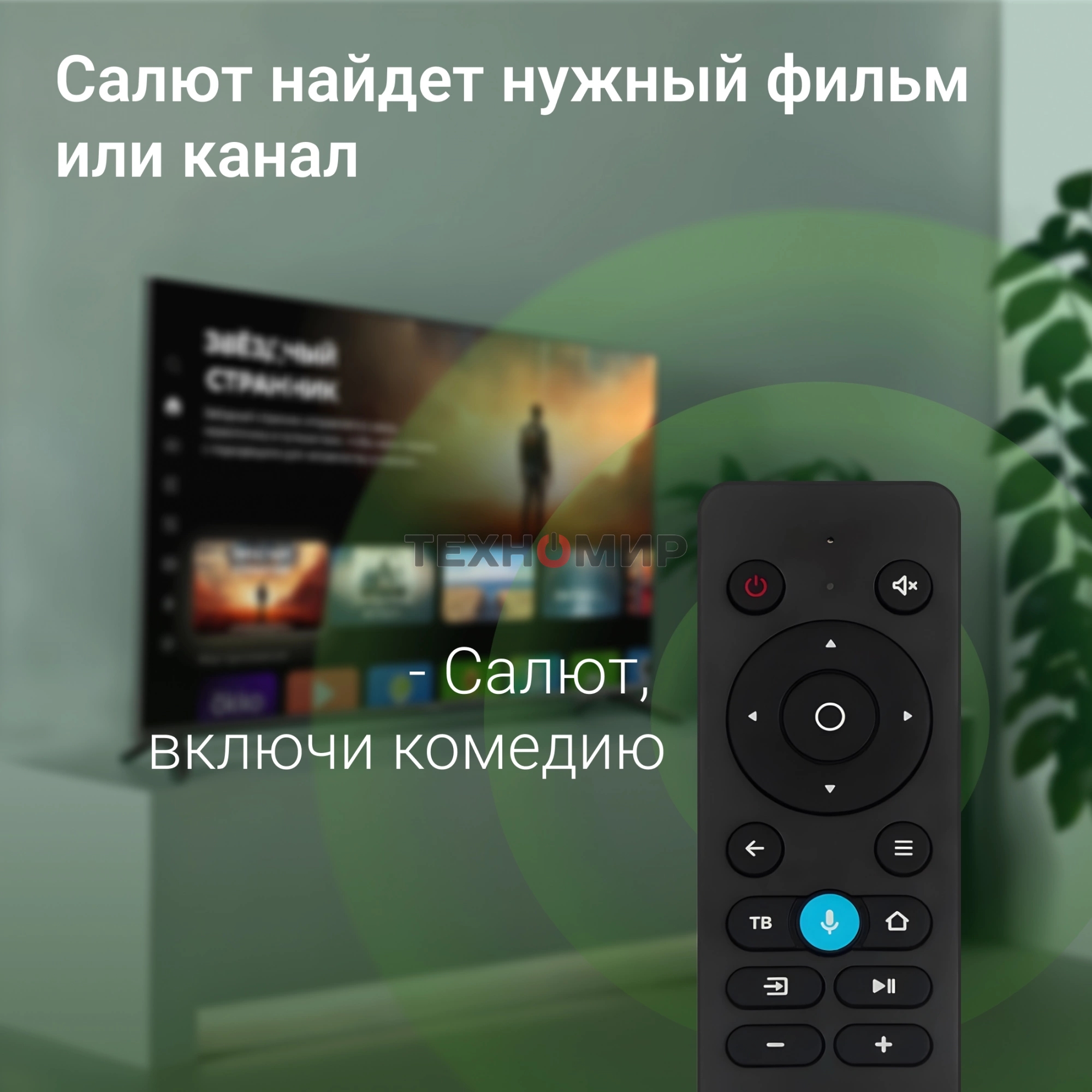 Телевизор Digma 50