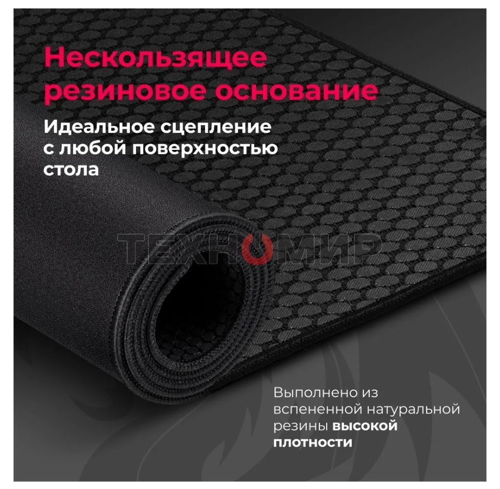 Коврик для мышки Defender FLICK XL Redragon