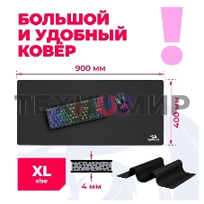 Коврик для мышки Defender FLICK XL Redragon
