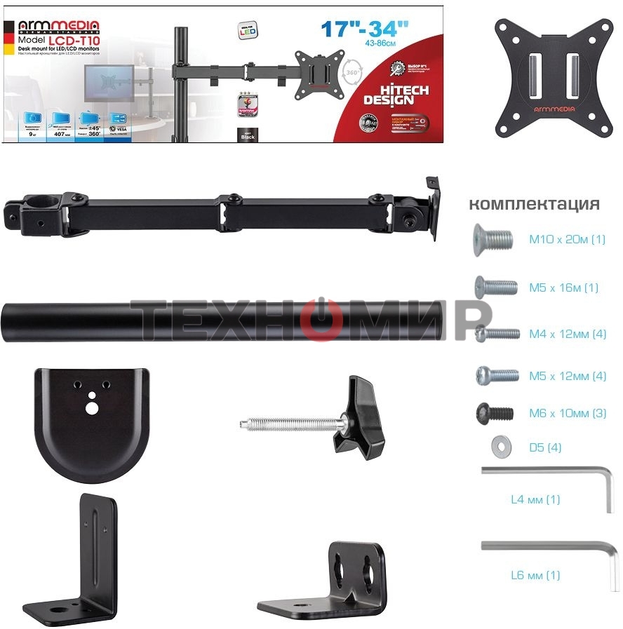 Кронштейн Arm media LCD-T10 черный 6 шт/уп. Кр. стал. настол. для мон. 15