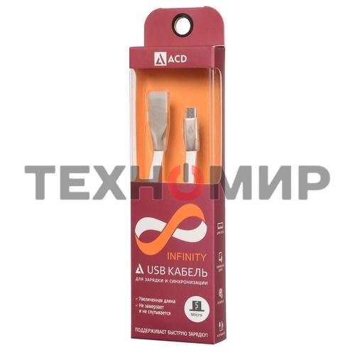 Кабель USB ACD-Infinity MicroUSB - USB-A TPE, 1.2м, белый