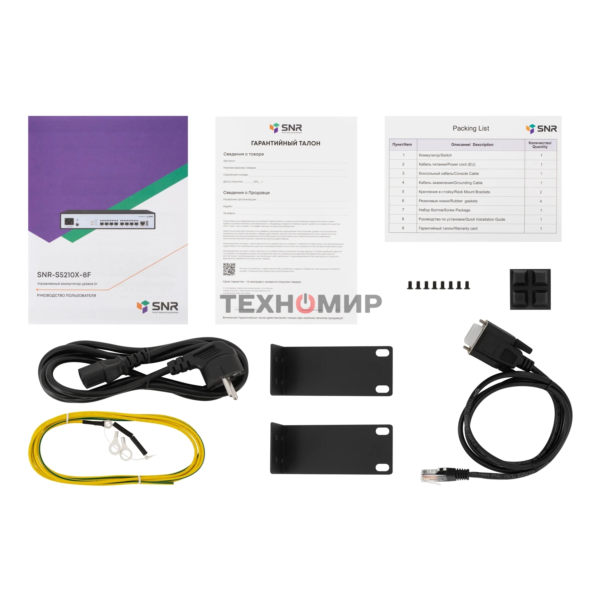 Коммутатор управляемый SNR 2+, 8 x 1/10GE SFP+. Питание: 220V AC