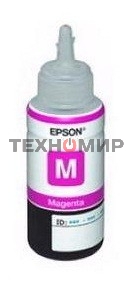 Чернила Epson T6643 Magenta (C13T66434A) пурпурные, контейнер 70 мл., для L100/L110/L120/L1300/L200/L210/L300/L350/L355/L550