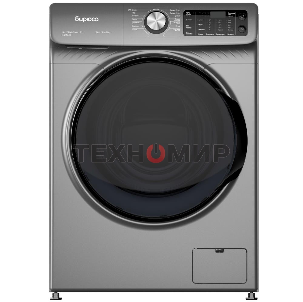 Стиральная машина Бирюса WM-SM814/03 M Металлик, загрузка фронтальная 8 кг, 1200 об/мин, класс А+++