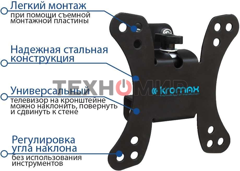 Кронштейн Kromax GALACTIC-10 черный