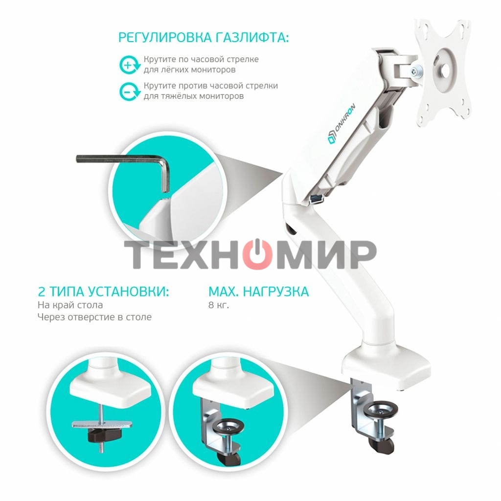 Кронштейн (держатель) ONKRON G80 для монитора 13