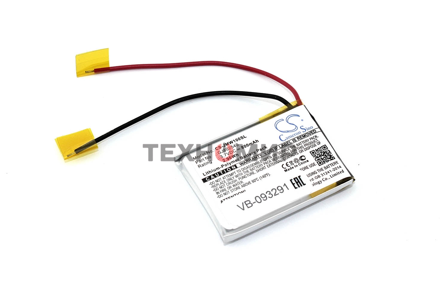 Аккумуляторная батарея CameronSino CS-JMW100SL для JBL Wind 3.7V 800mAh, 2.96Wh