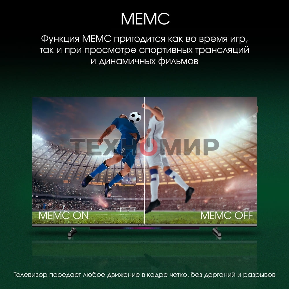 Телевизор Digma 43