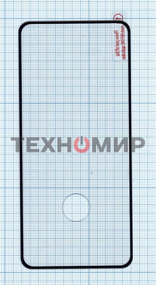 Защитное стекло 