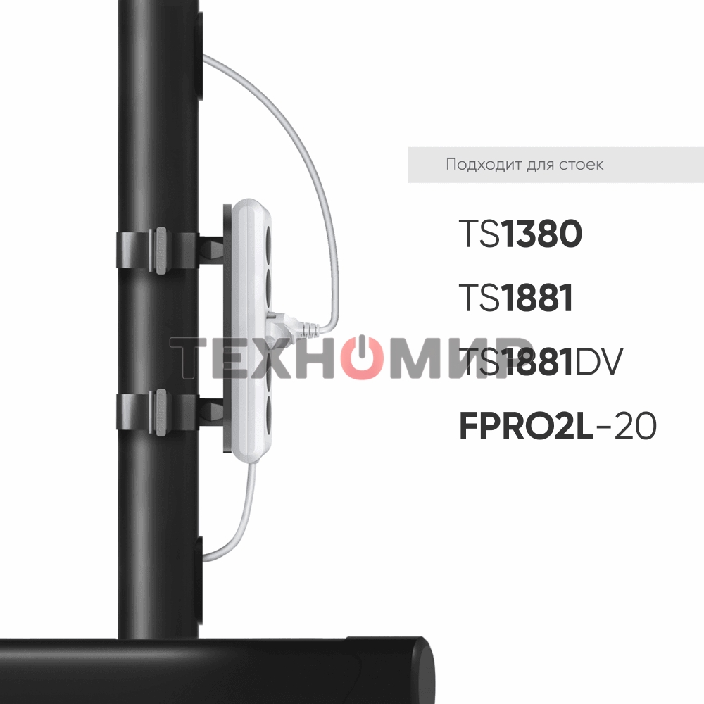 Крепление универсальное ONKRON APS-1881 черный напольный мобильный