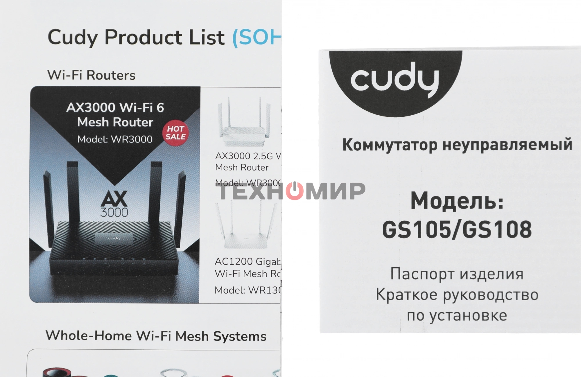 Коммутатор Cudy GS105 (L2) 5x1 Гбит/с неуправляемый