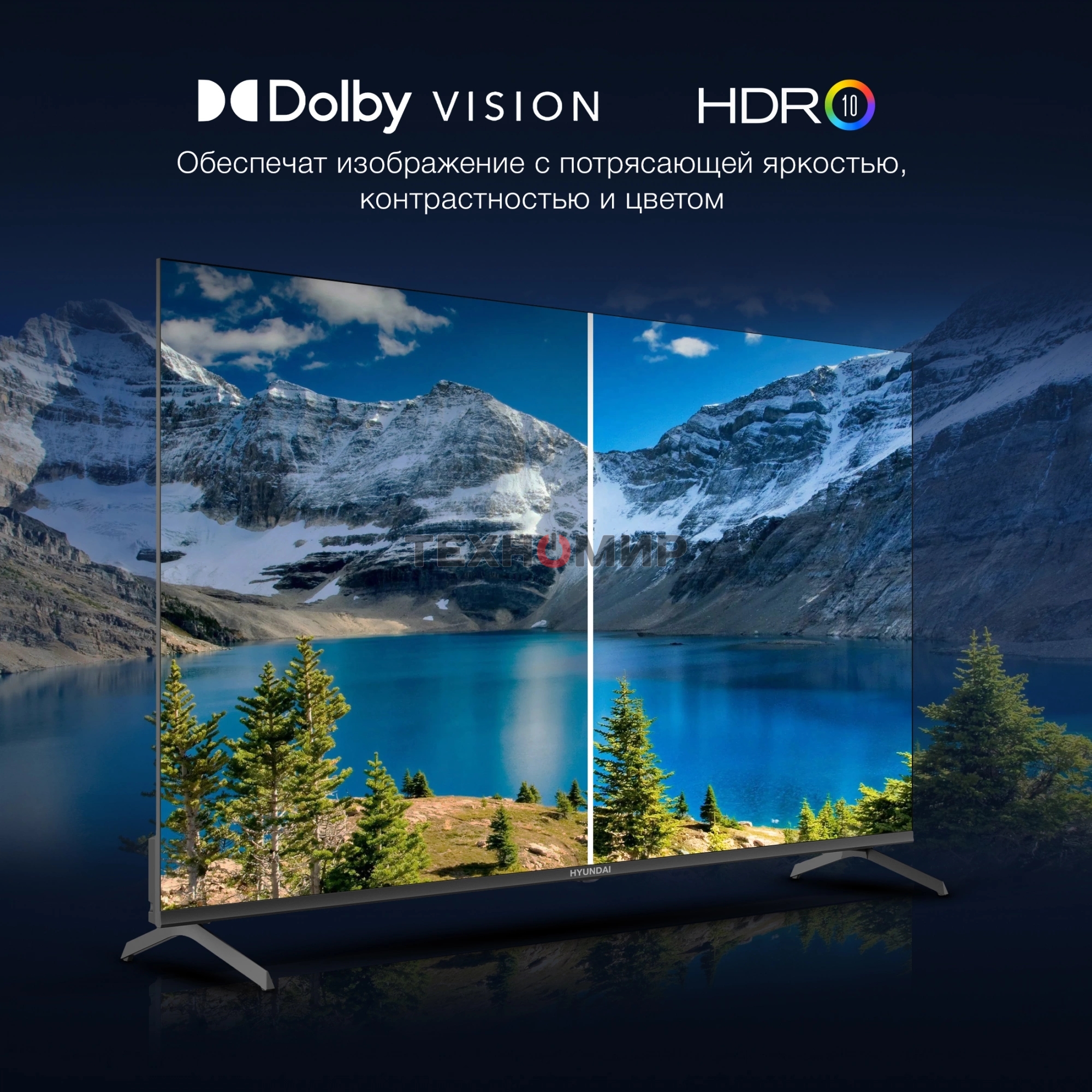 Телевизор Hyundai 50