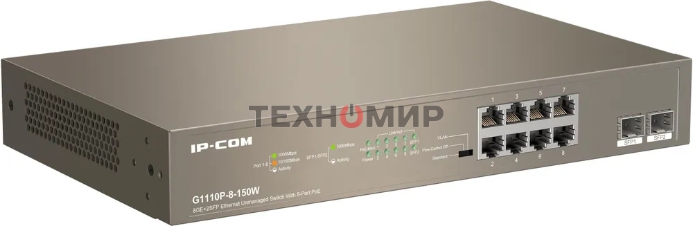 Коммутатор 8PORT 1000M POE G1110P-8-150W IP-COM