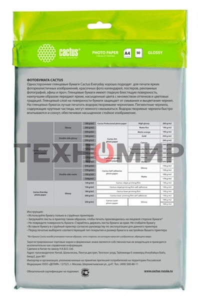 Фотобумага Cactus CS-GA413050ED A4/130г/м2/50л./белый глянцевое для струйной печати