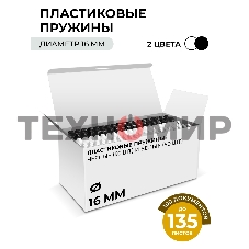 Пластиковые пружины Гелеос 16 мм белые/черные 50+50 шт./Пружины пластиковые 16 мм белые/черные (111-135 лист) 50+50 шт BCA4-16WB
