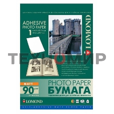 Самоклеящаяся фотобумага Lomond, матовая, A4, неделенная (210 x 297 мм), 90 г/м2, 25 листов.