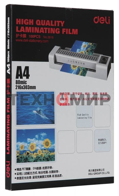 Пленка для ламинирования Deli 80мкм A4 (100 шт) глянцевая 216x303 мм с клеящим слоем E3816
