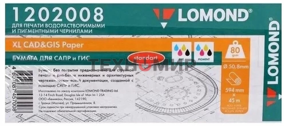 Бумага инженерная Lomond (1202008) без покрытия матовая 