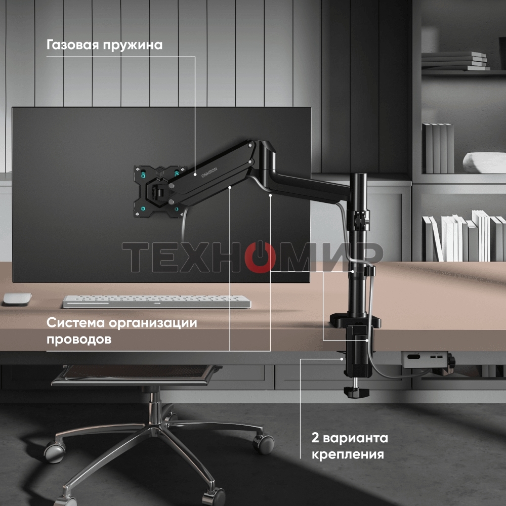 Кронштейн для монитора ONKRON 13