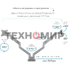 Кронштейн Arm media LCD-T36 серебристый, 4 шт/уп. Кр. алюм. настол. для 2-х мон. 15