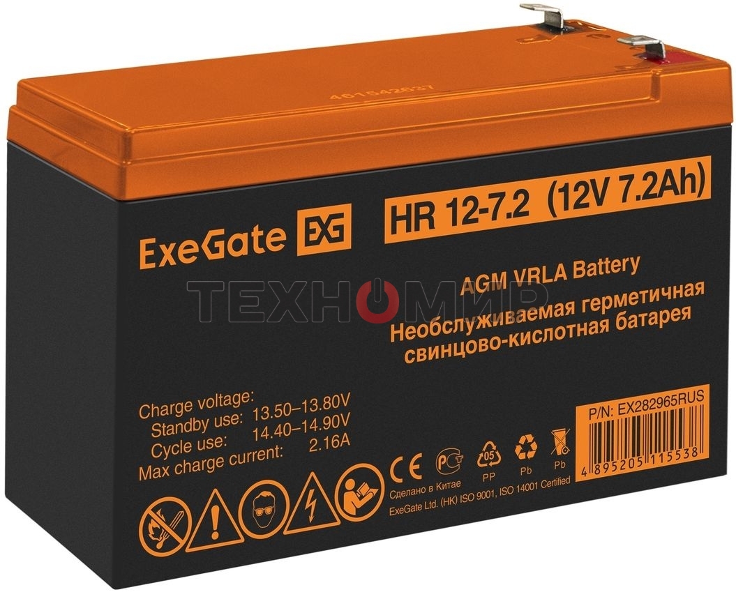 Батарея для ИБП ExeGate HR 12-7.2 (12V 7.2Ah), клеммы F2