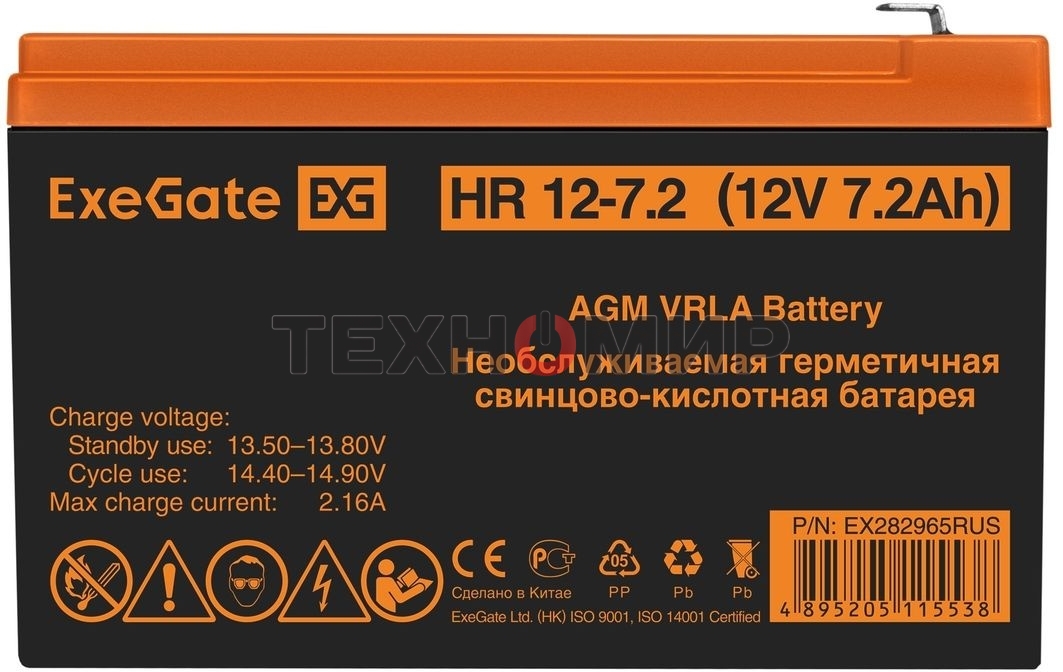 Батарея для ИБП ExeGate HR 12-7.2 (12V 7.2Ah), клеммы F2