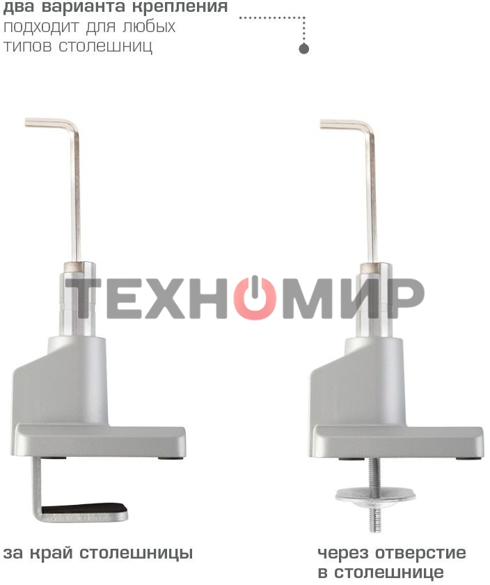 Кронштейн Arm media LCD-T35 серебристый, 6 шт/уп. Кр. алюм. настол. для мон.17