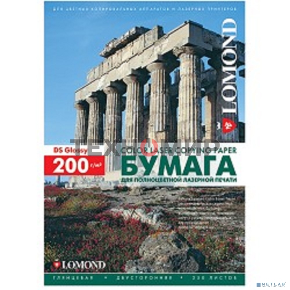 Бумага Lomond 0310341 A4/200г/м2/250л./белый глянцевое/глянцевое для лазерной печати