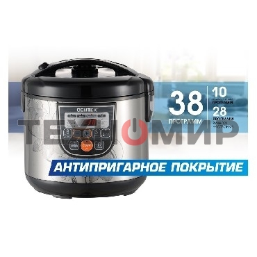 Мультиварка Centek CT-1498 (черный, сталь) 700Вт, 5.0л, 10 программ + 28 программ Мультишеф