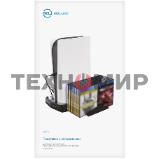 Подставка Redline HS-PS5019 черный для: PlayStation 5 (УТ000024650)